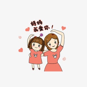 妈妈我爱你-许立琳