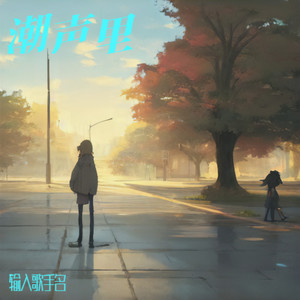 轻时光封面