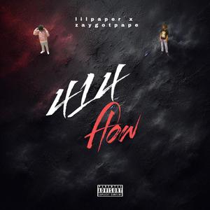 lil pape (feat. Zaygotpape) (Explicit)