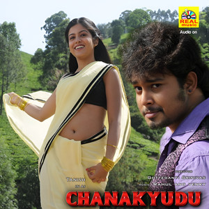 Chanakyudu (Original Motion Picture Soundtrack)