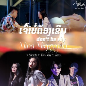 ເຈົ້າບໍ່ຕ້ອງເຂີນ