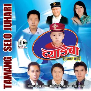 Ja Changaba - Tamang Selo