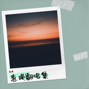 去有风的地方