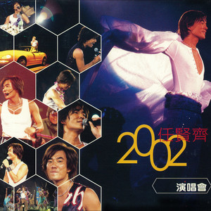 天使也一样 (Live)封面