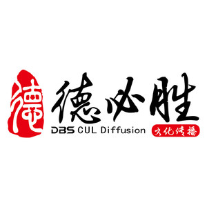 德必胜 伴奏 (伴奏)