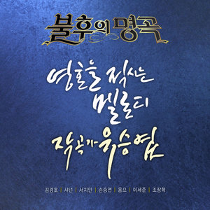 밤차 (夜班车) (Live)