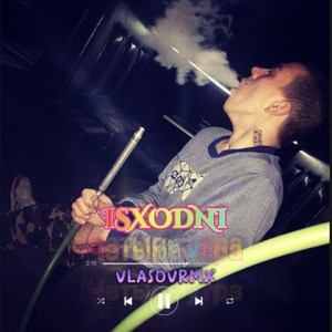 Четыре утра (Explicit)