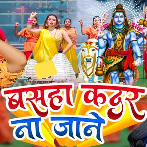 Bashha Kadar Na Jane