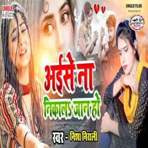 Aise Na Nikala Jan Ho