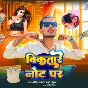 Rohit Arya - Bika Tare Note Par