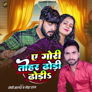 Ye Gori Tohar Dhodi Dhodi