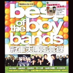 Best Of The Boy Bands 冠军天团风云录