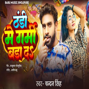 Thndhi Me Garmi Badhaa Da