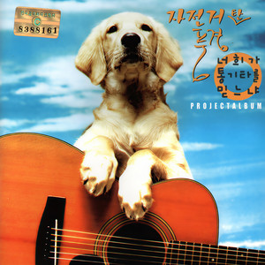 DOC와 춤을 (Special Guest 이병진)(Dancing with DOC)