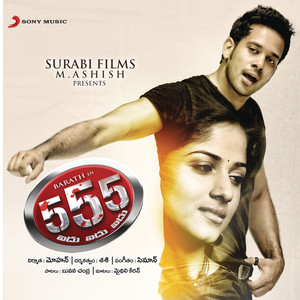 555 (Original Motion Picture Soundtrack)