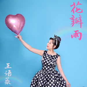 爱情雕刻家