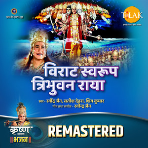 Virat Swarup Tribhuvan Raya - REMASTERED