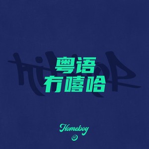 潮流