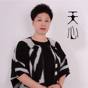 天心