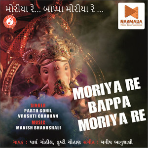 Moriya Re Bappa Moriya Re