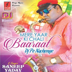 Mere Yaar Ki Chali Baaraat DJ Pe Nachenge (DJ Remix)