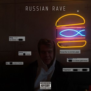 Russian Rave (Explicit)