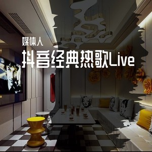 黎明前的黑暗 (Live)