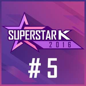 슈퍼스타K 2016 #5 (SuperStar K 2016 #5)