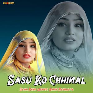 Sasu Ko Chhinal