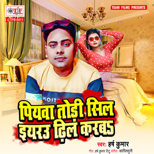 Harsh Kumar - Piyawa Todi Sil Eyarau Dheel Karaba