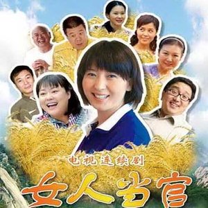 老家