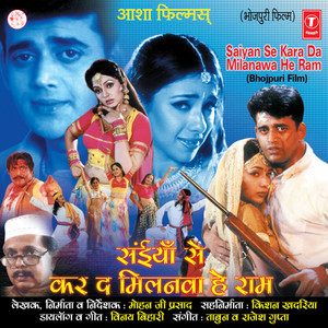 Hey Bhagwan