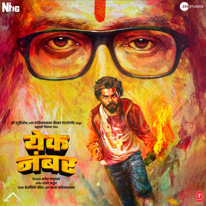 Tu Abhaal