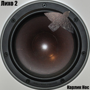 mama got the blues (Explicit)