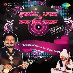 Kuldeep Manak Te Lal Chand Yamla Remix