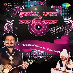 Ghadiya Mila De Kehndi (Remix)