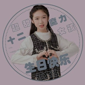 1114号怡星球 (伴奏)