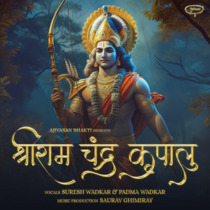 Shri Ram Chandra Kripalu