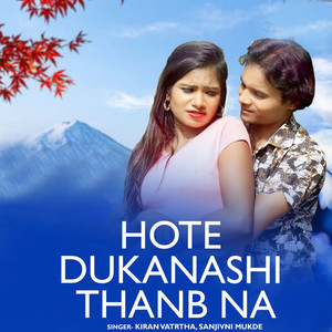 Hote Dukanashi Thanb Na