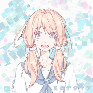 夏のデジャブ (feat. 京町セイカ)