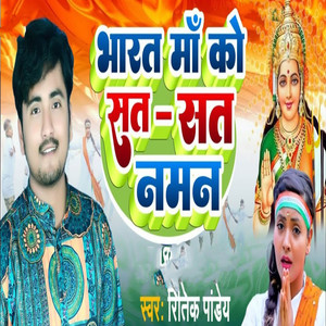 Bharat Maa Ko Sat Sat Naman