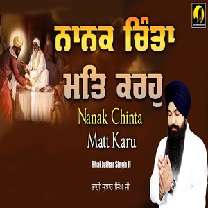 Nanak Chinta Matt Karu