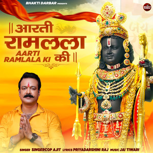 Aarti Ramlala Ki