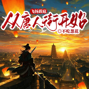 第1章劳工船上的猪仔