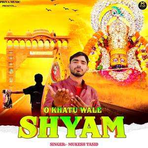 O Khatu Wale Shyam