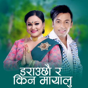 Darauchhau Ra Kina Mayalu