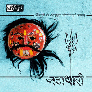 Shankar Parnva (Folk Song)