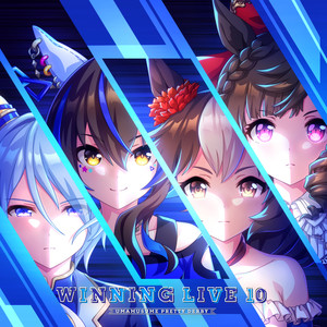 『ウマ娘 プリティーダービー』WINNING LIVE 10