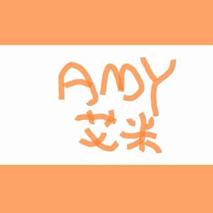 AMY艾米