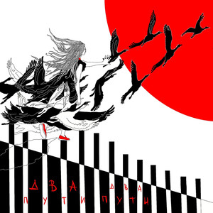 Встреча с Фемидой